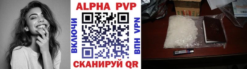 Alfa_PVP мука Купить Монино