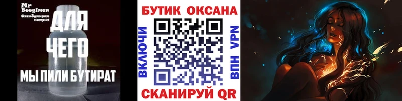 Бутират BDO Монино