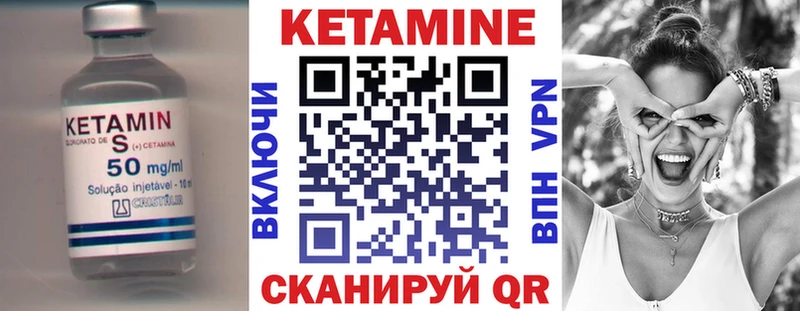 Купить где  Монино  Кетамин VHQ 