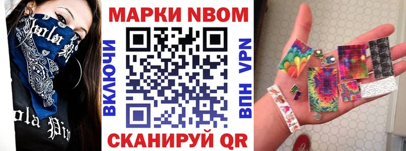 Марки 25I-NBOMe 1500мкг  Купить  Монино 